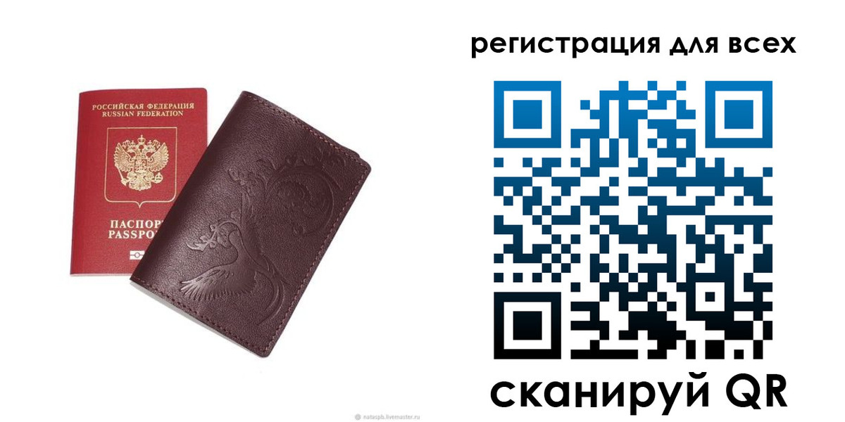 временная регистрация 2025 в Иваново
