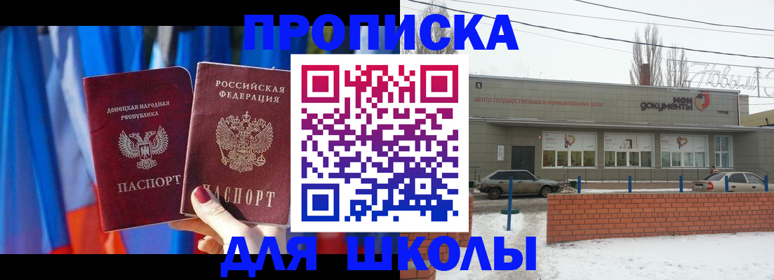 прописка поиск в Иваново